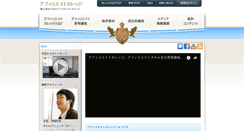 Desktop Screenshot of affiliatecollege.net